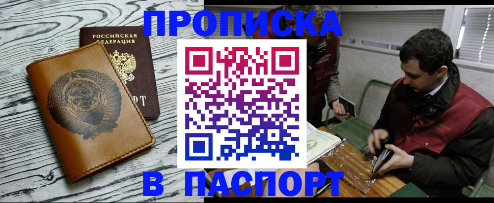 временная регистрация адрес в Майкопе