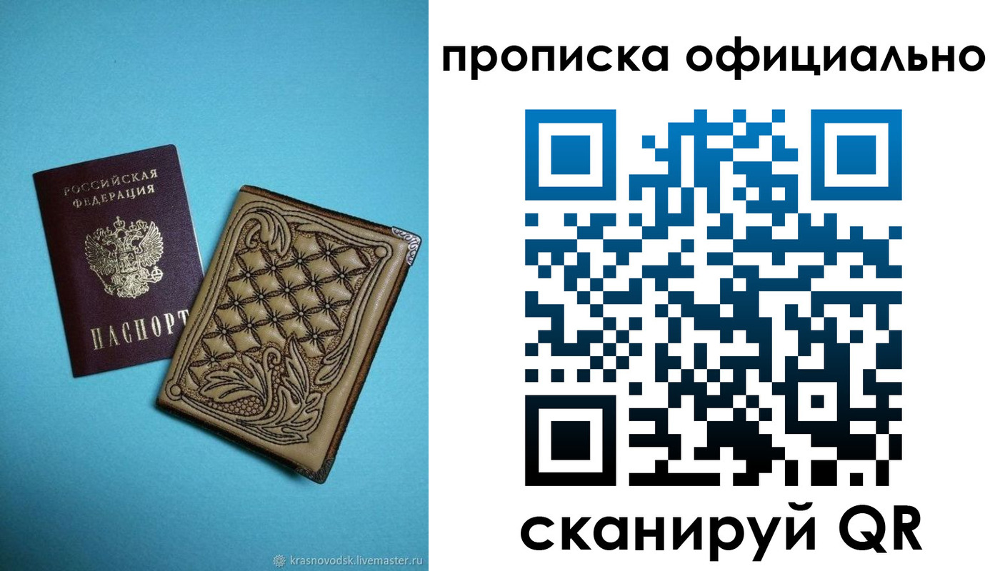 временная регистрация недорого в Майкопе