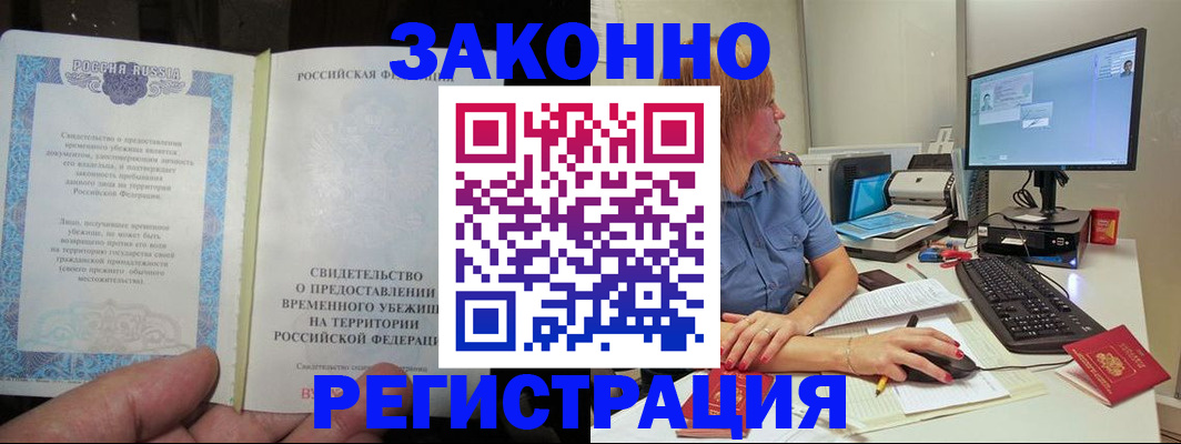 временная регистрация недорого в Майкопе