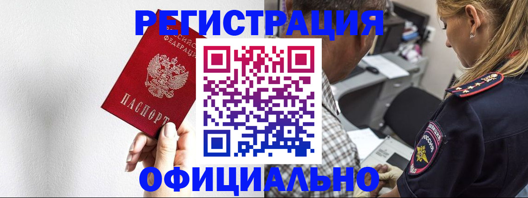 временная регистрация гарантия в Майкопе