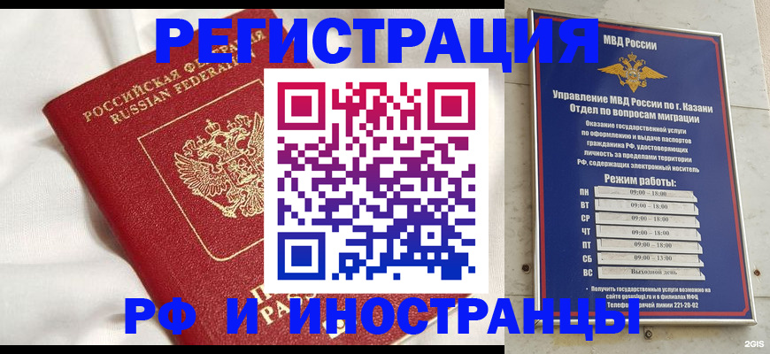 прописка для кредита в Майкопе