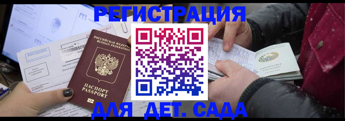 временная регистрация купить в Майкопе