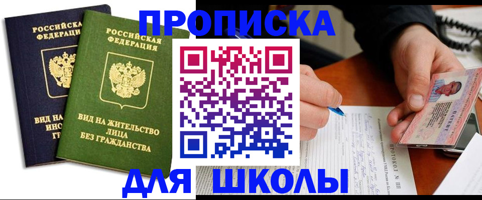временная регистрация надежно в Майкопе