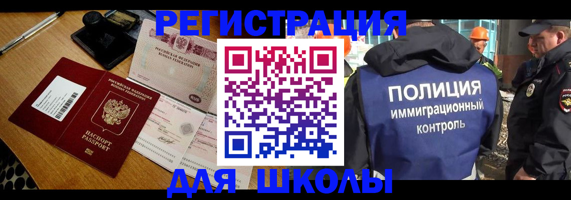 временная регистрация надежно в Майкопе