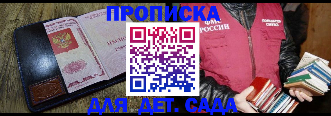 прописка для кредита в Майкопе